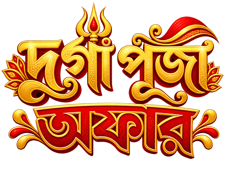 Durga Puja Offer 2026 offer